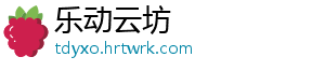 乐动云坊